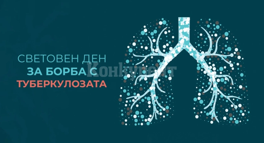 Туберкулозата взе жертва