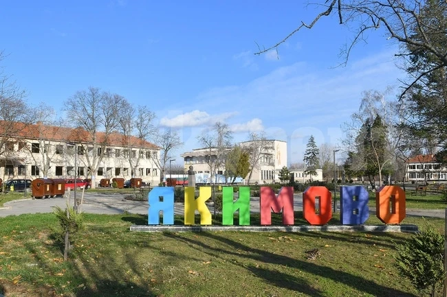 Читалище „Алекси Беремлиев“ в Якимово с проект за енергийна ефективност и устойчиво развитие