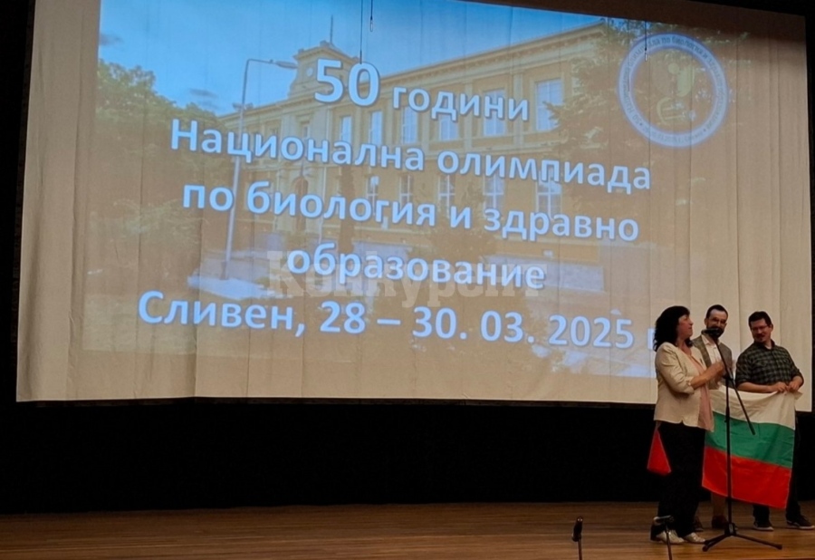 Успешно представяне за ППМГ- Враца на олимпиадата по биология