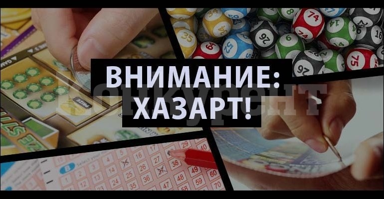 140 души в Монтанско са в регистъра на хазартно уязвимите