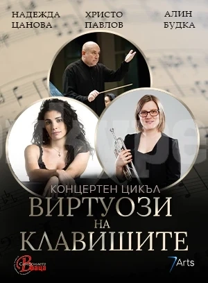 Прочути произведения от Шостакович и Дебюси в предстоящия концерт „Контрасти“ на Симфониета - Враца