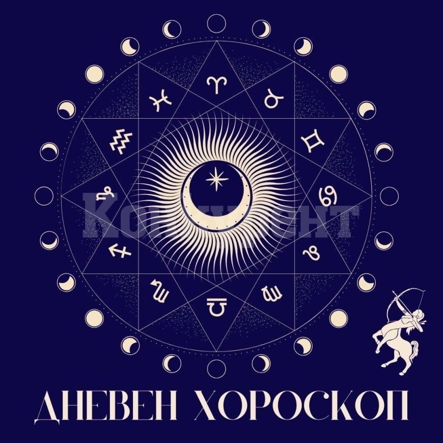 Хороскоп за понеделник 7 април