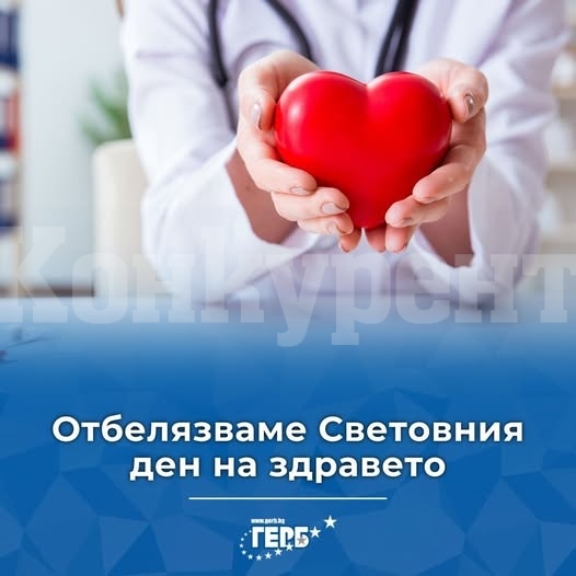 Красен Кръстев с поздрав към всички медици