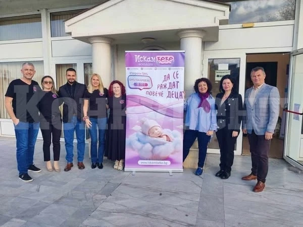 Фондация „Искам бебе” с благотворителна инициатива в Козлодуй