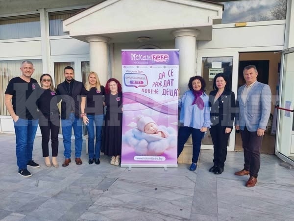 Фондация „Искам бебе” с благотворителна инициатива в Козлодуй
