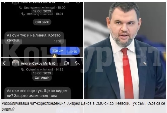 Разобличаващи СМС-и! Андрей Цеков настойчиво търси Пеевски: Тук съм. Когато кажеш. Къде да се видим?