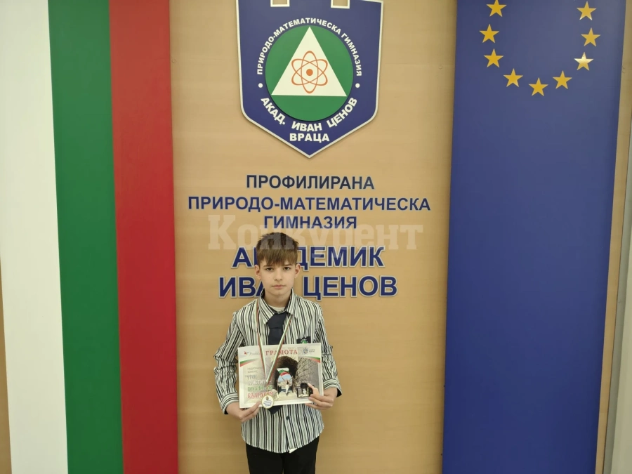 Шестокласник от ППМГ – Враца спечели конкурс по фотография