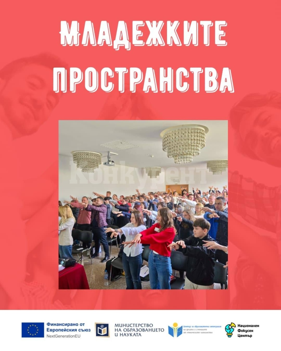 Доброволци и представители на Младежки център - Враца взеха участие в \