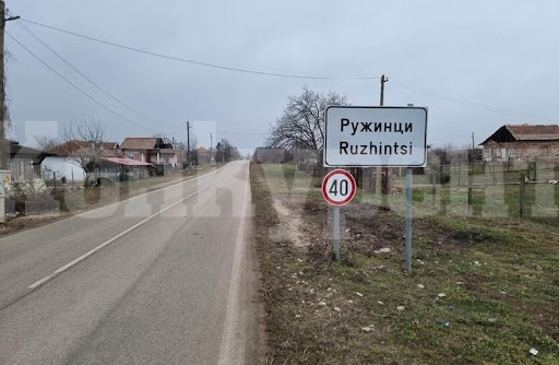 Община Ружинци има нов подробен Общ устройствен план