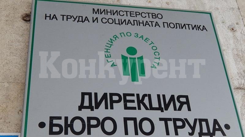Безработицата във Враца намалява