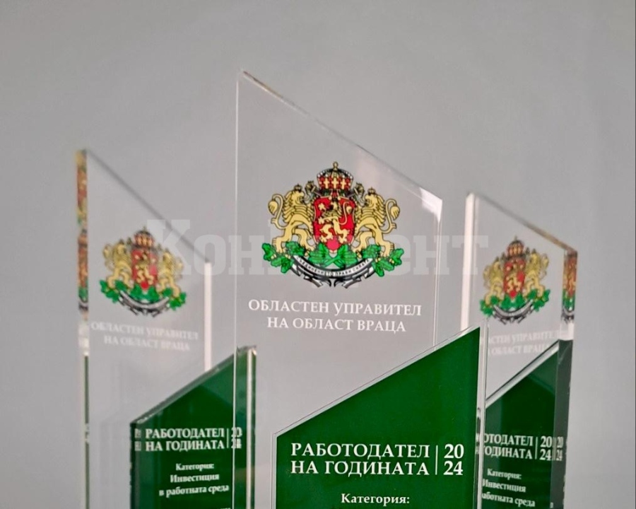 Областният управител ще награди работодатели номинирани в три категории 