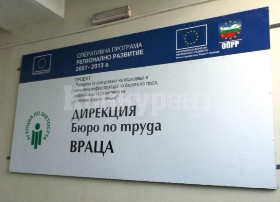 639 безработни над 50 години във Враца и Криводол