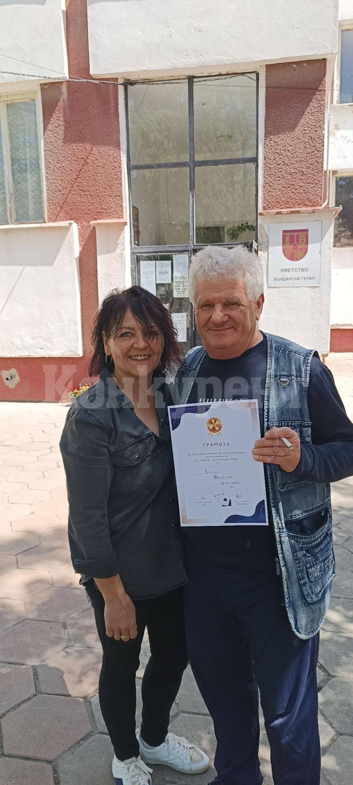В Бърдарски геран се проведе турнир по бридж