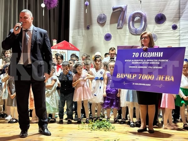 Центърът за личностно развитие в Оряхово отпразнува своя 70-годишен юбилей