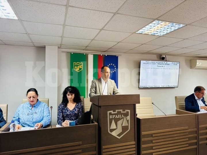 Съветниците подкрепиха бюджета на Враца 
