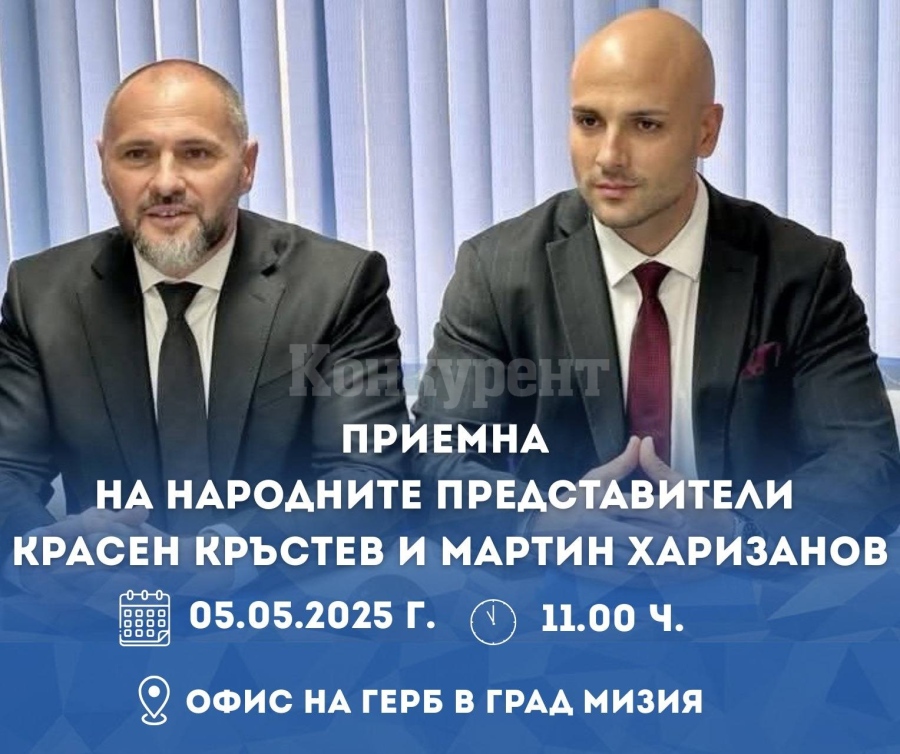 Красен Кръстев и Мартин Харизанов организират отркрити приемни в Мизия и Козлодуй