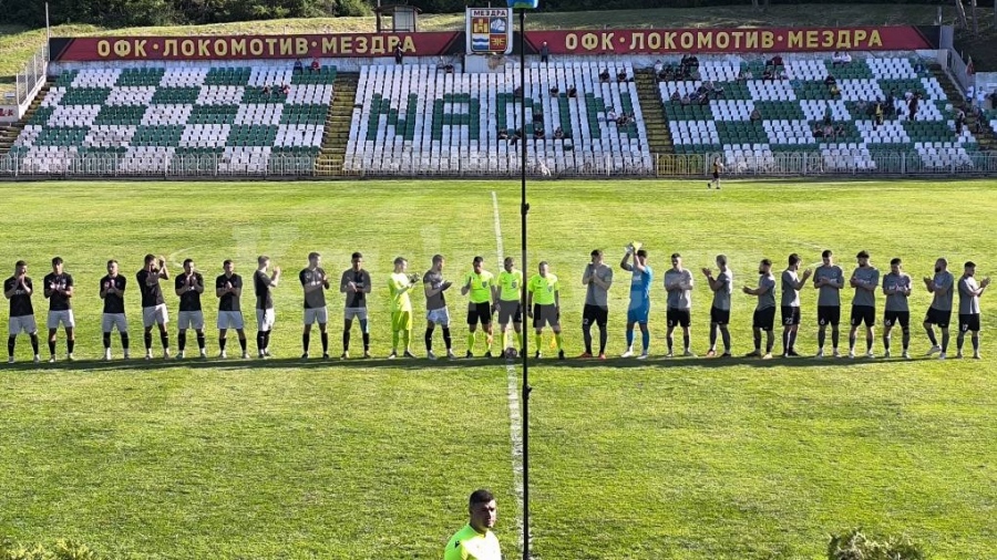 Без голове в Мездра