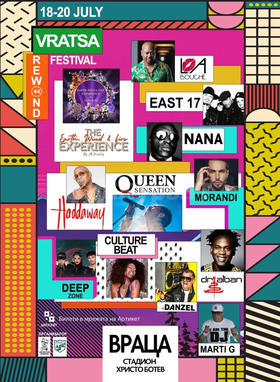 12 световни музикални идоли идват във Враца за ReWind Festival 2025