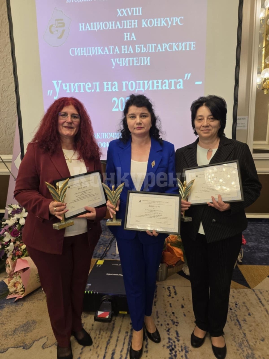 Трима учители от Враца са отличени в конкурса „Учител на годината“
