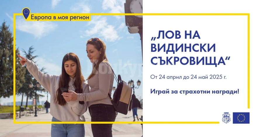 Спечелете велосипед, вечеря за двама или фотосесия