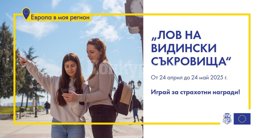 Спечелете велосипед, вечеря за двама или фотосесия