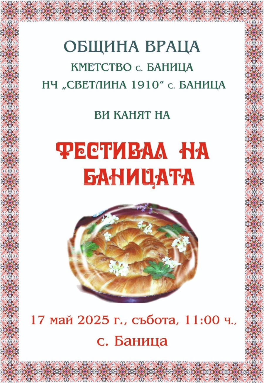 Иван Звездев журира на най-вкусният \