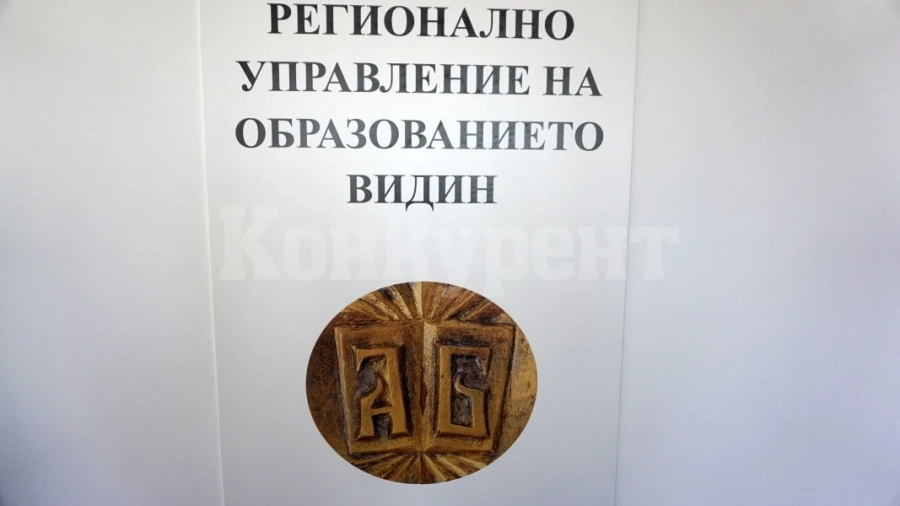 Регионалното управление на образованието във Видин организира конкурс по краснопис за първокласници