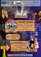 Бал - ревю на северняшката носия \
