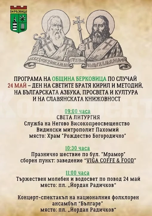 Ансамбъл \