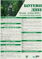 Враца става патриотичната столица на България