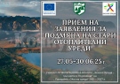 Приемат се заявления за подмяна на отоплителни уреди в община Враца