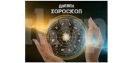 Хороскоп за събота 24 май