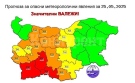 Внимание - опасно време! Интензивни валежи в неделя