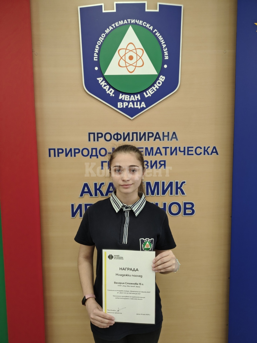 Ученичка от ППМГ – Враца с награда от меме конкурс в Габрово