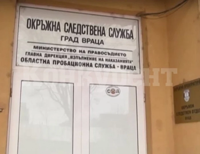ВСС освободи Иван Фенерски от длъжността „следовател“ в Следствения отдел на Окръжна прокуратура-Враца