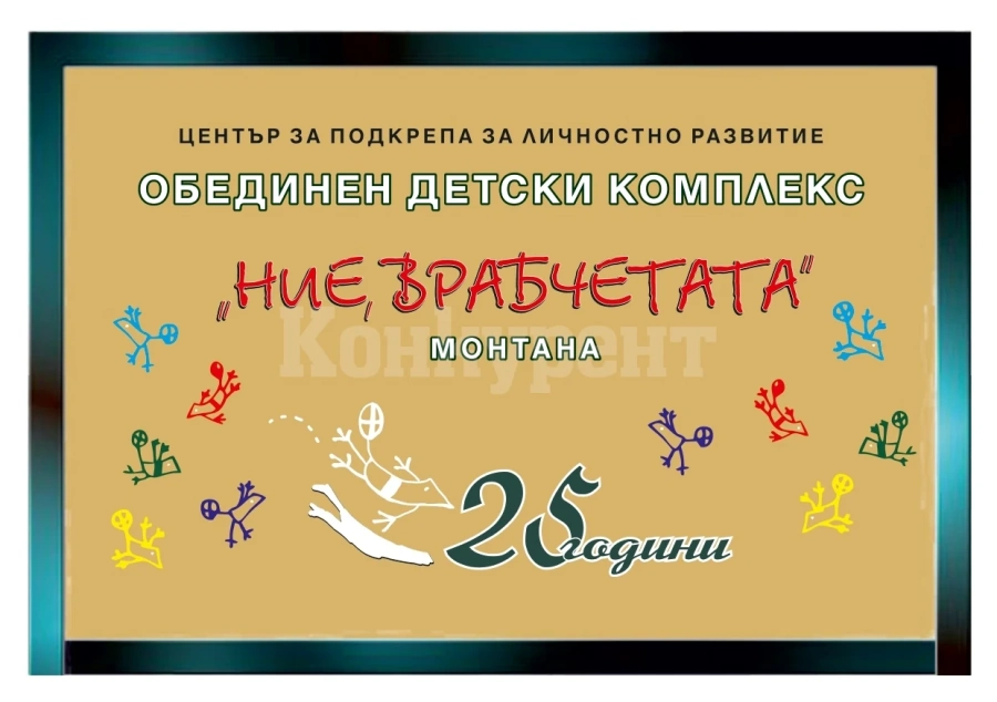 350 деца се качват на сцена в Монтана за „Полет в изкуството“