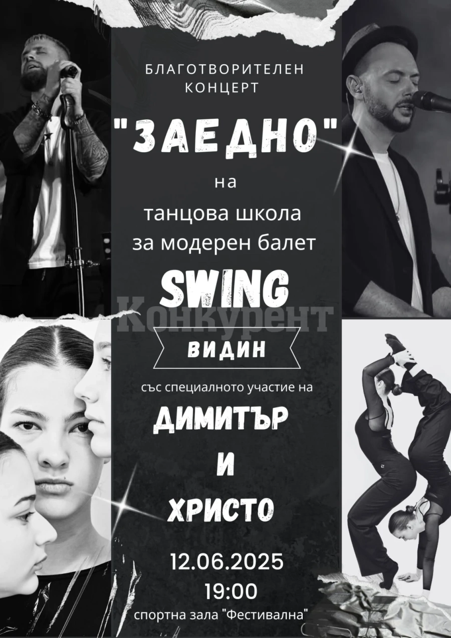 Видин се събира „Заедно“ в помощ на детското отделение на болницата си