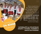 По случай Еньовден - един вкусен и пъстър празник в Бързия