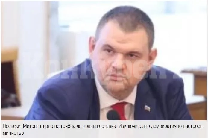 Пеевски: Митов твърдо не трябва да подава оставка. Изключително демократично настроен министър