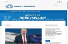 Сайтът dps.bg вече е на \