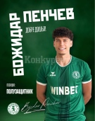 „Ботев“ Враца: Добре дошъл, Божидар Пенчев!