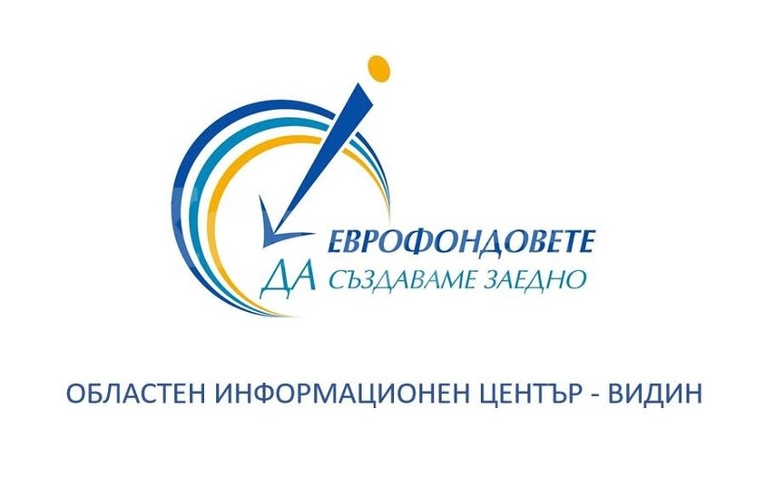 Разкриват се работни места за до 24 месеца за хора от уязвими групи и с увреждания