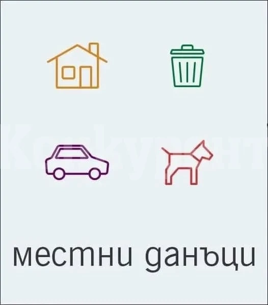 Участвай в томболата на Община Мизия – плащай навреме, печели награди