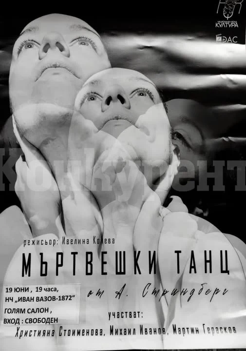 Театрално ателие: \