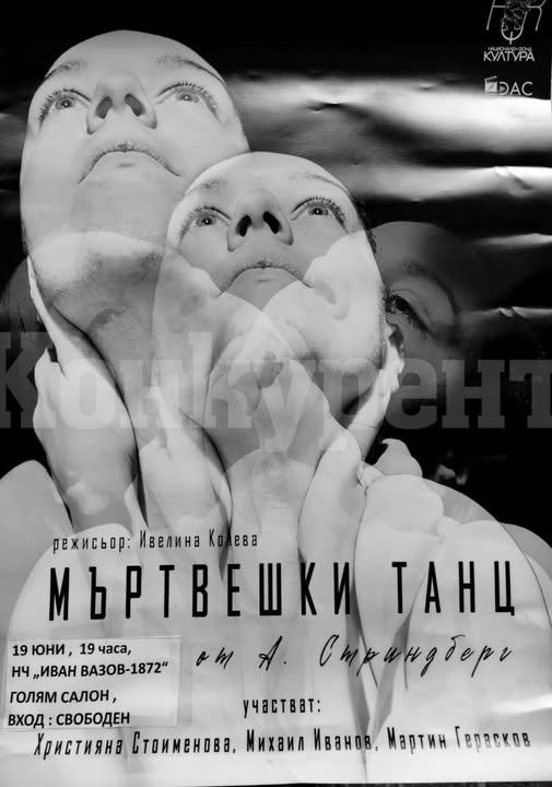 Театрално ателие: \