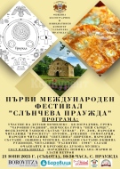 Община Белоградчик осигурява превоз за международния фестивал \