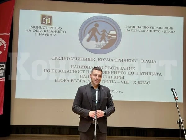 Враца обединява младите в името на пътната безопасност