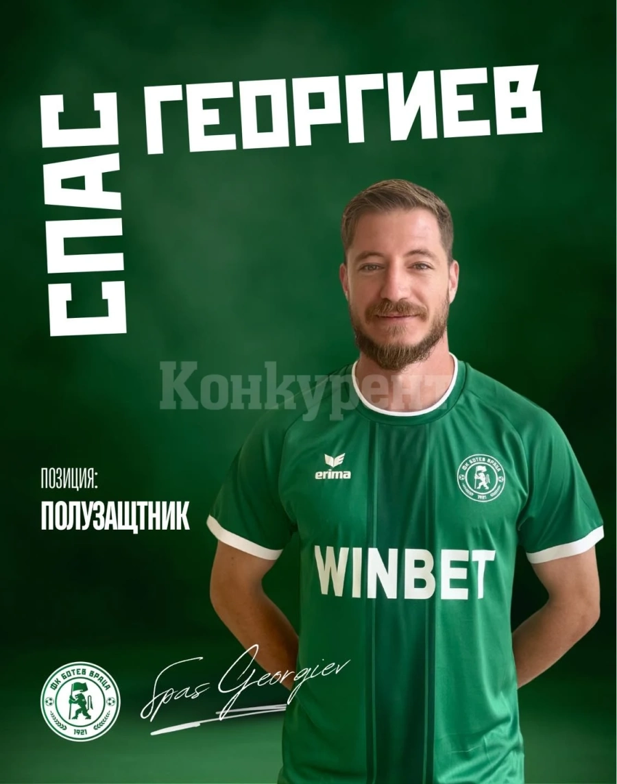 Спас Георгиев остава в Ботев Враца!