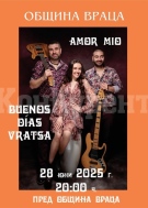Amor Mio – концерт под звездите на Враца