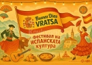 Buenos Dias, Vratsa - Испания идва във Враца с много вкус, ритъм и настроение